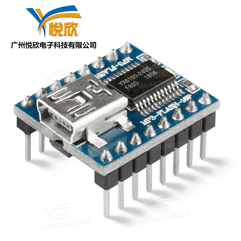 MP3-FLASH-16P串口语音？