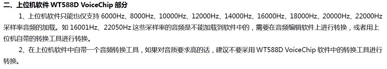 WT588D？樗得