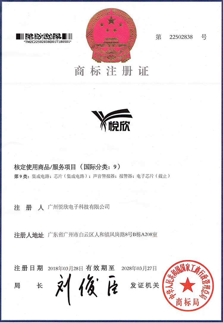 永乐高70net电子商标