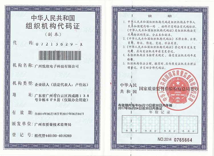 永乐高70net电子机构代码