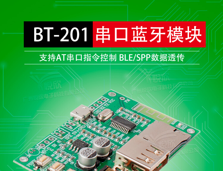 串口蓝牙？橥计
