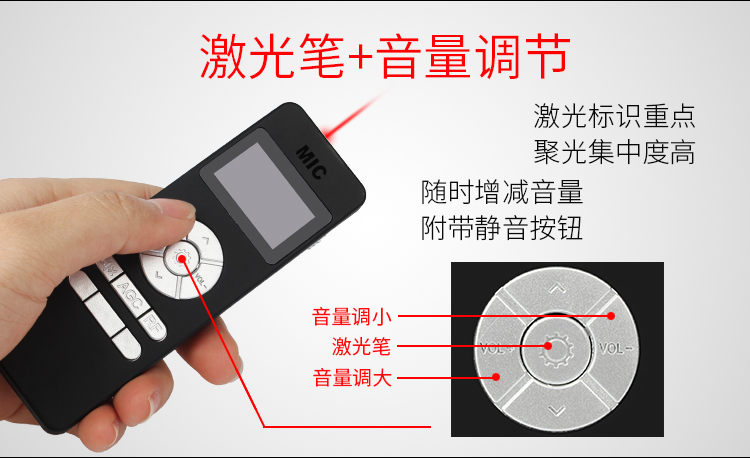 无线教学音箱