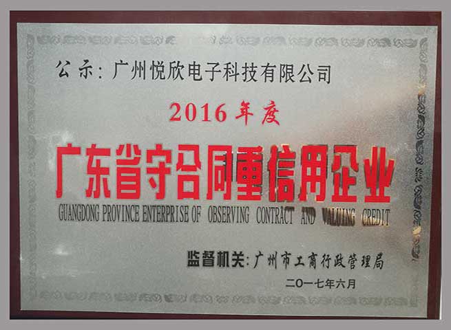 永乐高70net品牌荣誉